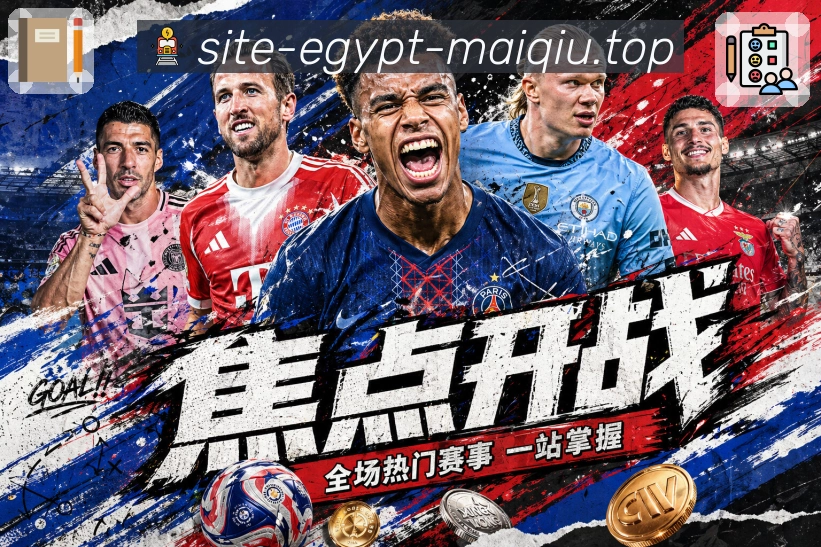 首发与伤病报告
